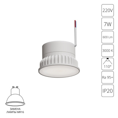Светодиодный модуль Arte Lamp ORE