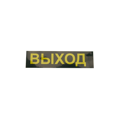 Светильник FERON EM110