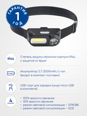 Фонарь с аккумулятором FERON TH2309