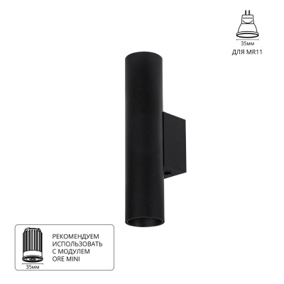 Декоративная подсветка Arte Lamp NET MINI