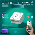 Реле купить в интернет-магазине нам-свет 
