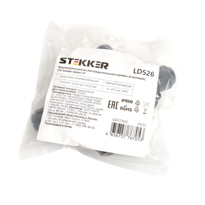 Распределительная коробка STEKKER LD526