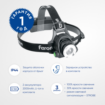 Фонарь с аккумулятором FERON TH2305
