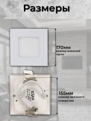 102SQ-18W-6000K-Wh Cветильник светодиодный встраиваемый
