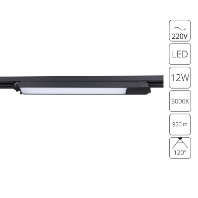 Трековый светильник Arte Lamp LINEETTA