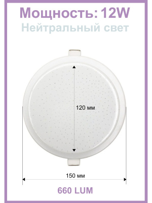 2098R-12W-4000K-Wh Светильник светодиодный встраиваемый от интернет магазина Elvan.ru