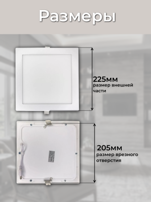 102SQ-18W-4000K-Wh Cветильник светодиодный встраиваемый
