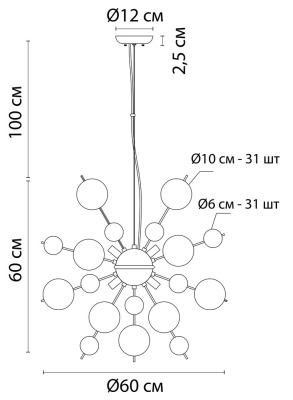 Подвесная люстра Arte Lamp MOLECULE