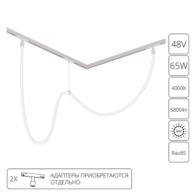 Гибкий неон Arte Lamp LOOP для магнитных трековых систем OPTIMA, LINEA, EXPERT