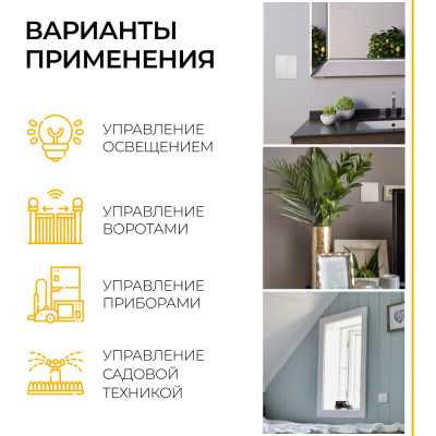 Дистанционный выключатель для светильников FERON LD200