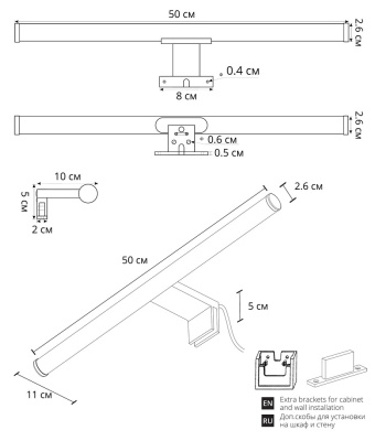 Подсветка для зеркал Arte Lamp ORIZZONE