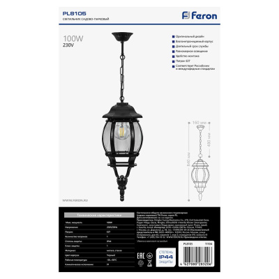 Светильник садово-парковый FERON 8105/PL8105