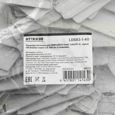 Аксессуары ЗНИ STEKKER 49273