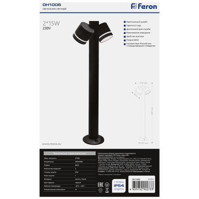 Светильник садово-парковый FERON DH1006