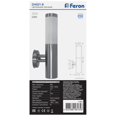 Светильник садово-парковый FERON DH021-B