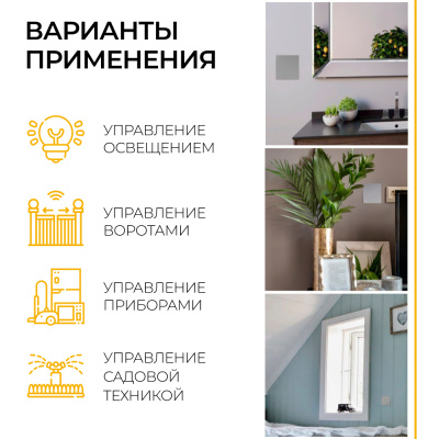Дистанционный выключатель для светильников FERON TM81