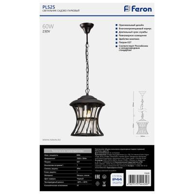 Светильник садово-парковый FERON PL525