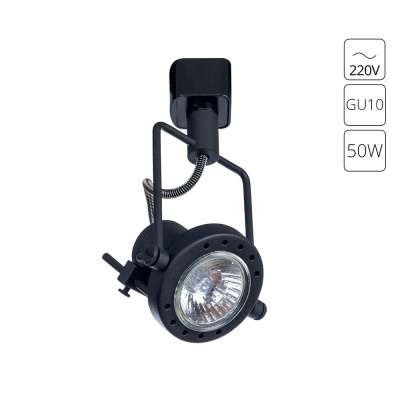 Трековый светильник Arte Lamp COSTRUTTORE