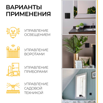 Дистанционный выключатель для светильников FERON TM82