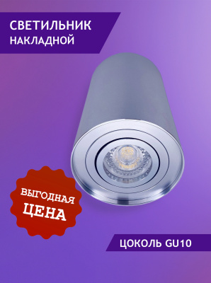 T155M-GU10-Ch Светильник накладной поворотный стальной от интернет магазина Elvan.ru