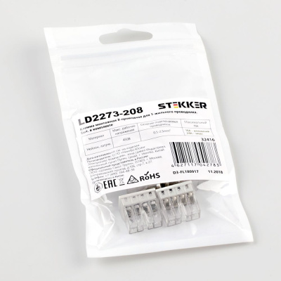 Клемма пружинная STEKKER LD2273-208