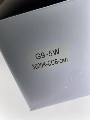 G9-5W-3000K Лампа LED COB (силикон) от интернет магазина Elvan.ru
