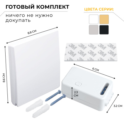 Дистанционный выключатель для светильников FERON TM181