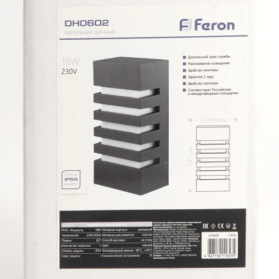 Светильник садово-парковый FERON DH0602