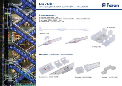 Сетевой шнур FERON DM275
