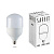 Лампа светодиодная SAFFIT SBHP1100