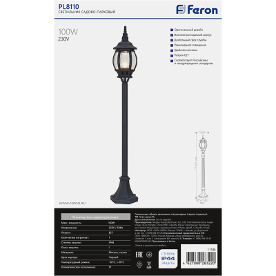 Светильник садово-парковый FERON 8110/PL8110