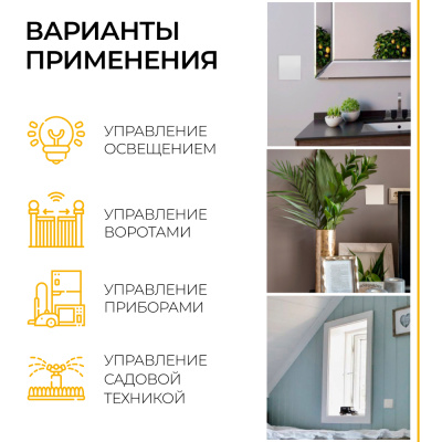 Дистанционный выключатель для светильников FERON TM181