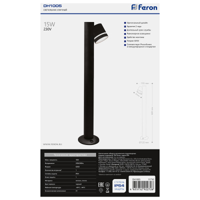 Светильник садово-парковый FERON DH1005