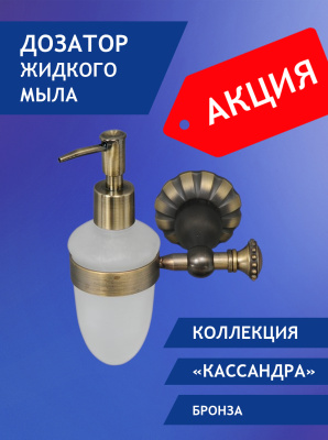 98809BR Дозатор жидкого мыла темная бронза ELVAN от интернет магазина Elvan.ru