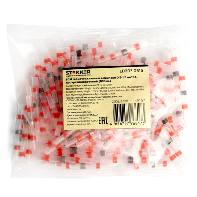 Термоусадочные коннекторы STEKKER LD302-05-15