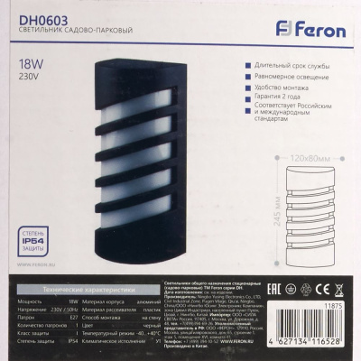 Светильник садово-парковый FERON DH0603