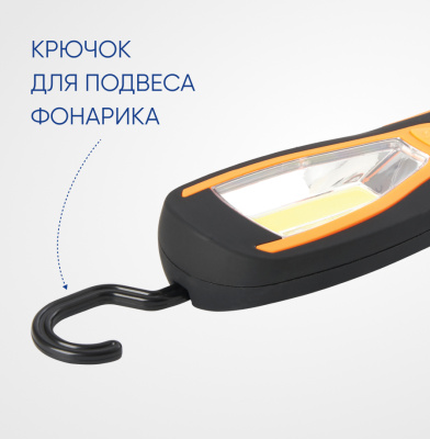 Фонарь на батарейках FERON TH2402