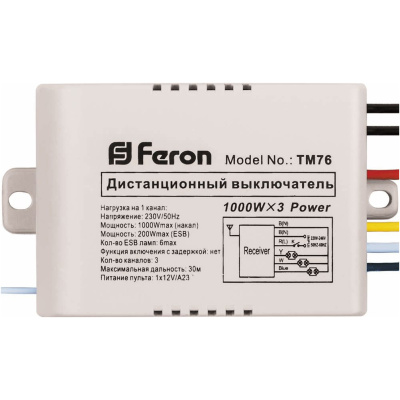 Дистанционный выключатель для светильников FERON TM76