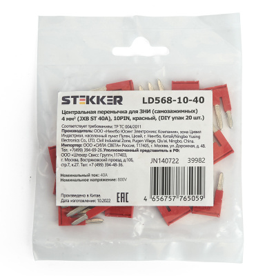 Аксессуары ЗНИ STEKKER LD568-10-40