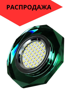 8220-MR16-5.3-Green Светильник точечный зеленый от интернет магазина Elvan.ru