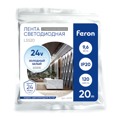 Лента светодиодная 24V FERON LS520